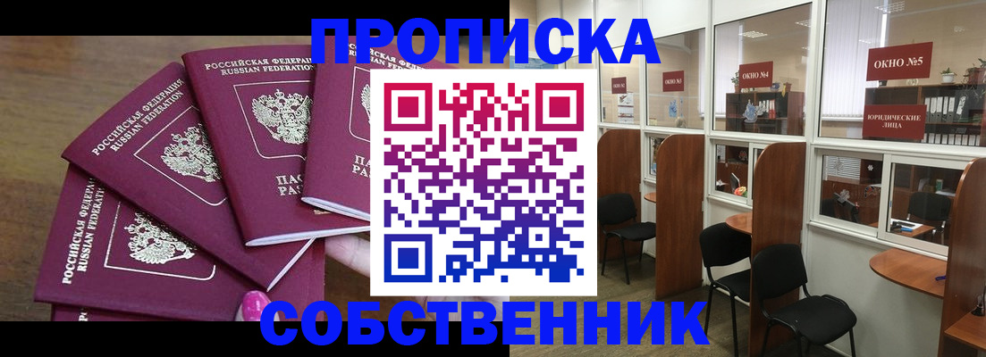 временная регистрация 2025 в Новомосковске