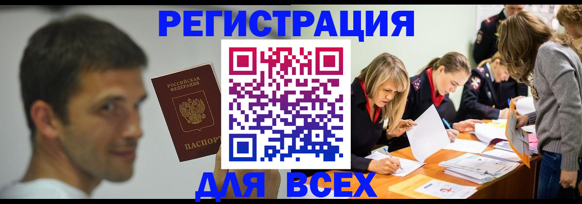 временная регистрация в квартире в Новомосковске