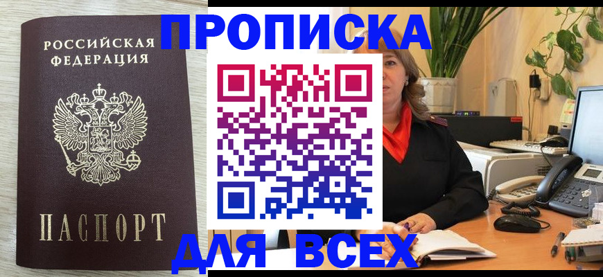 прописка для кредита в Новомосковске